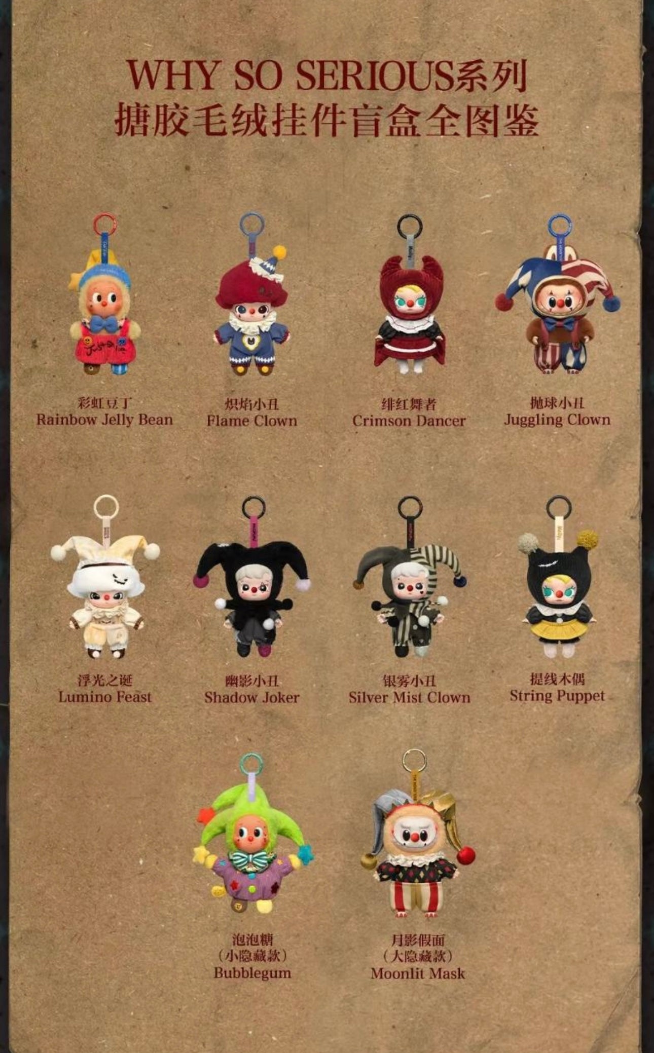 Why so series Plush Dolls Figures Toys Blind Box