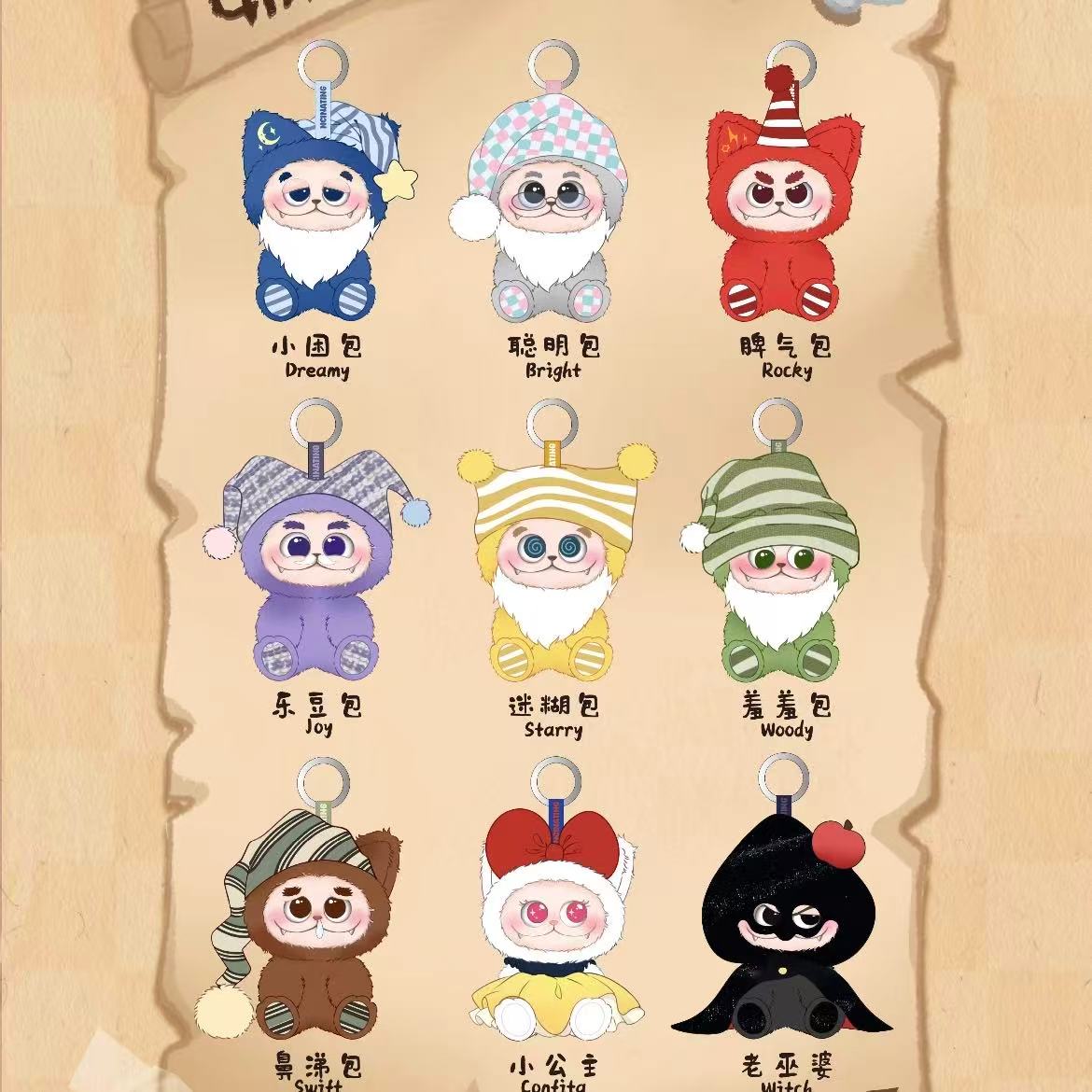 GISMOW Little Bean Bag League series blind box