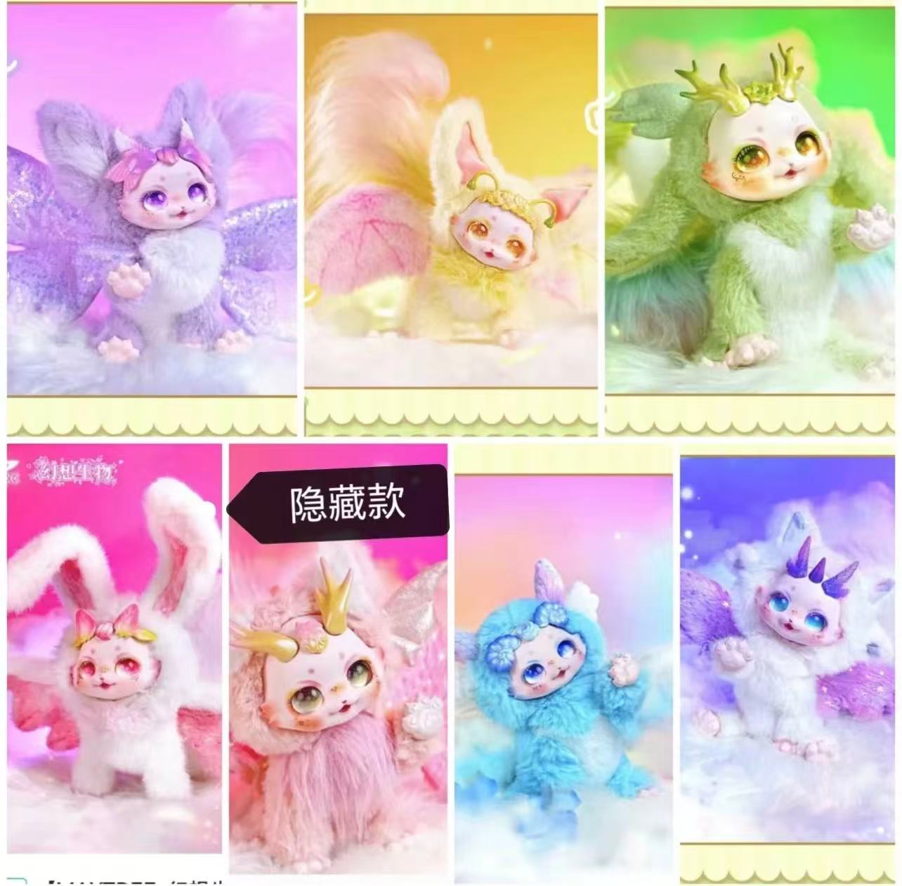 Dumia (Forest Star Roem) series blind box