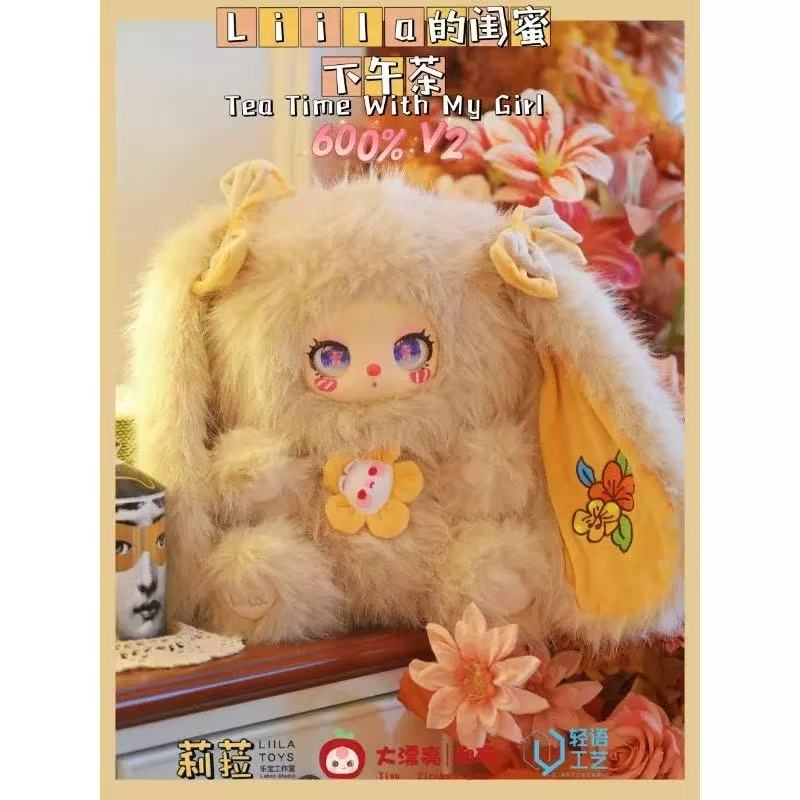 LIILA'S ZOO 600% V2 Tea Time With My Girl series blind box