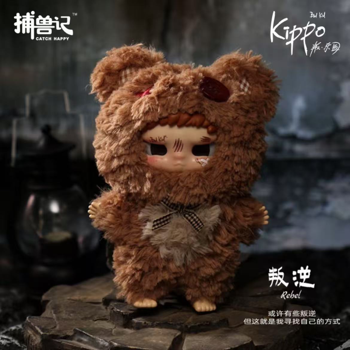 Bad Kid Kippo series blind box