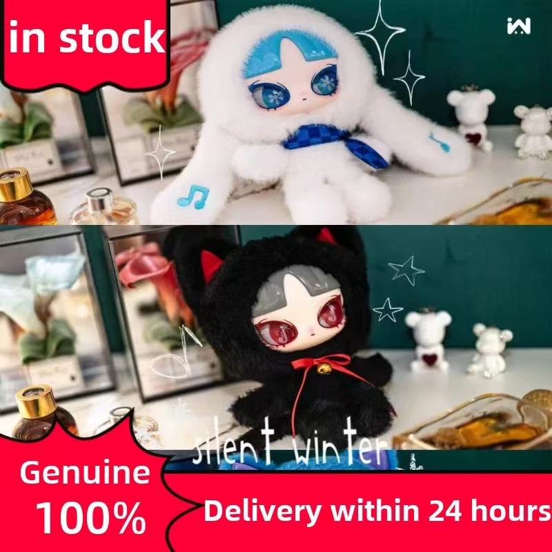 INN'S Silent Winter Series Blind Box