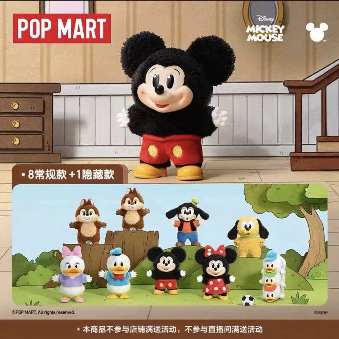 Mickey Family series blind box