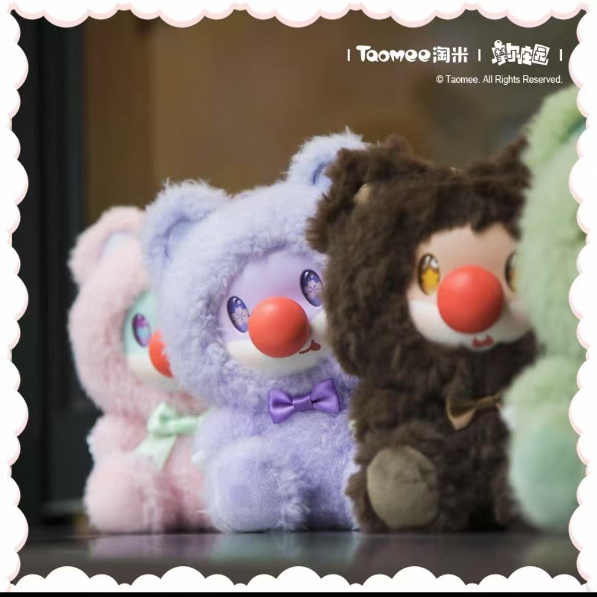 Mole's World Sweet Bear series blind box