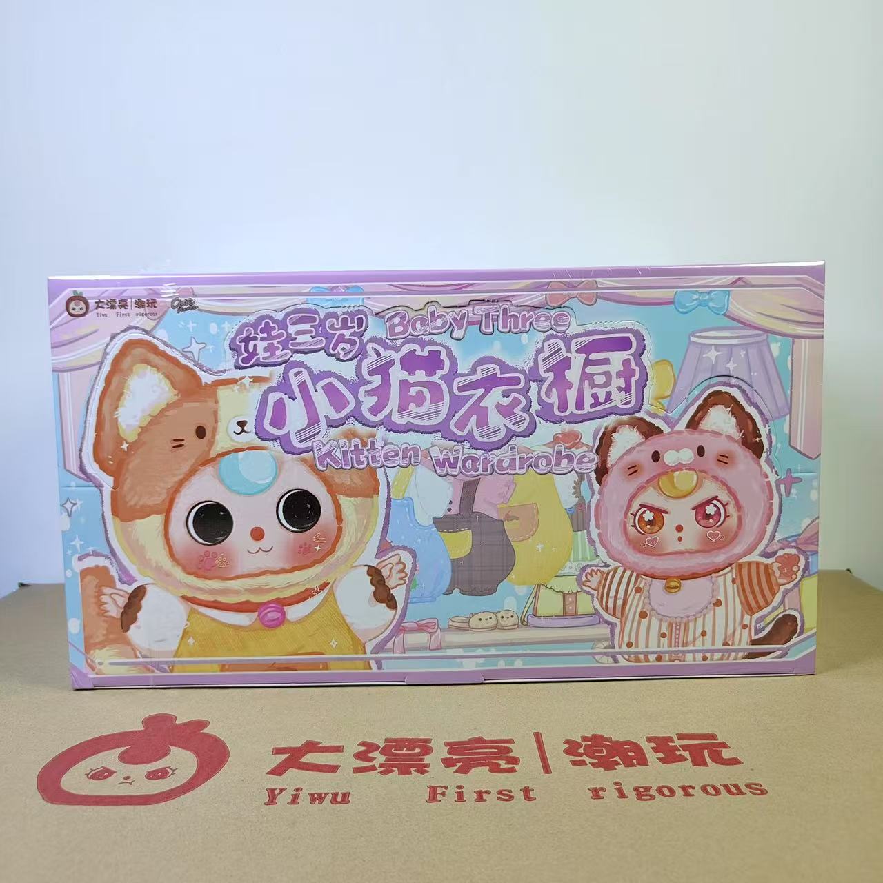 Baby three Kitten Wardrobe series plush blind box
